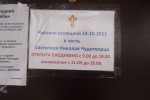 Праздник Святителя Николая Чудотворца 2011.12.19