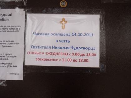 Праздник Святителя Николая Чудотворца