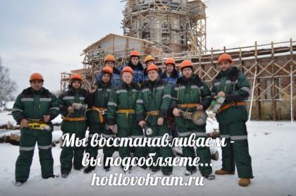 ...за строителей, благоукрасителей и жертвователей святаго Храма сего...