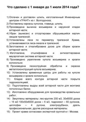 Итоги 2014, планы на 2015 год