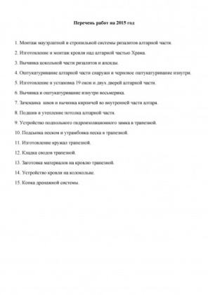 Итоги 2014, планы на 2015 год