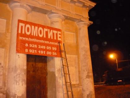 День размещения баннеров на храме