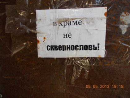 Да Хранит Вас Господь во всех путях Ваших!