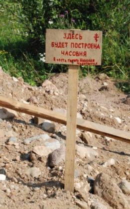 Закладка первых венцов часовни