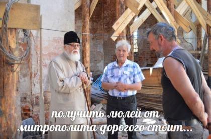 ...за строителей, благоукрасителей и жертвователей святаго Храма сего...