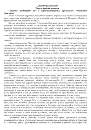 Расписание на Январь 2016