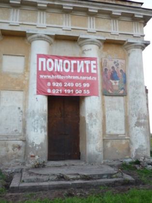 Уборка храма