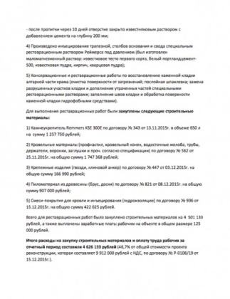 Отчет о проделанной работе
