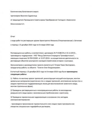 Отчет о проделанной работе