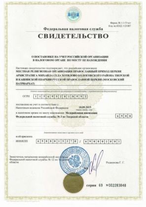 Рождение Православного Прихода!