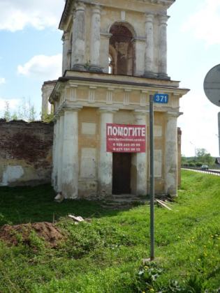 Дорога в Хотилово